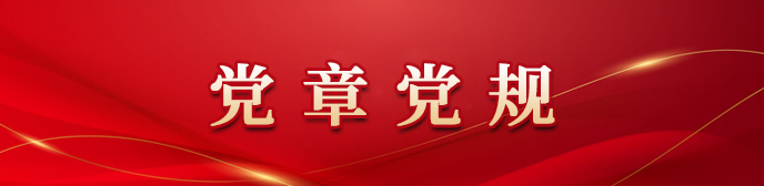 六安机关党建网